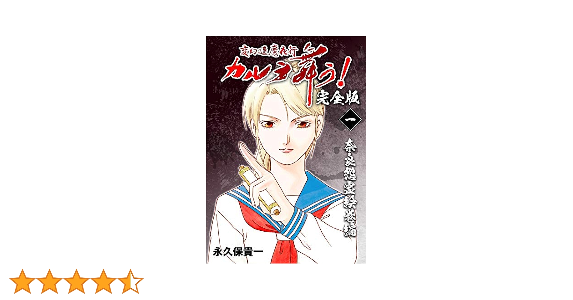 希少盤 変幻退魔夜行 カルラ舞う 奈良怨霊絵巻 LD TOLA-1063 アニメ 希少盤 変幻退魔夜行 カルラ舞う 奈良怨霊絵巻 LD TOLA-1063 アニメ